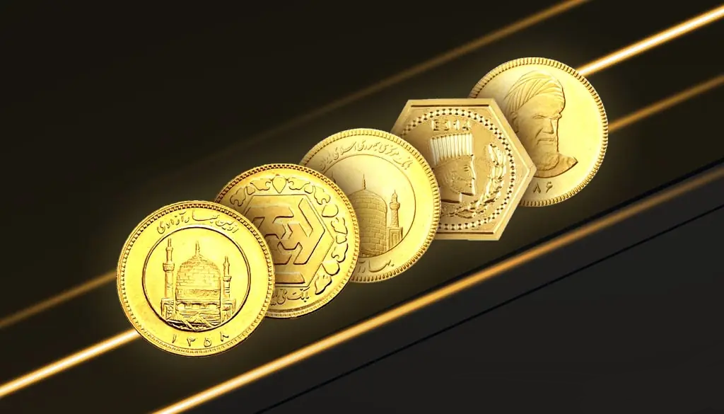 آموزش شناخت مسکوکات طلا